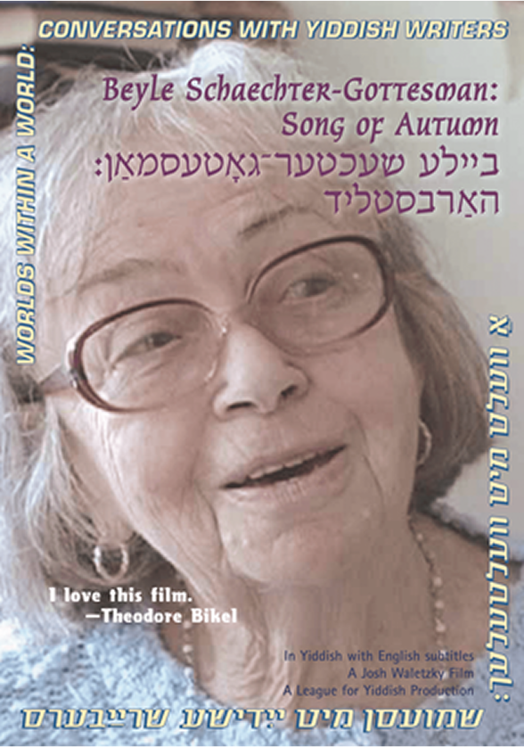 ביילע שעכטער־גאָטעסמאַן: האַרבסטליד