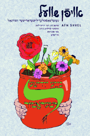 New Yiddish Literature — Afn Shvel