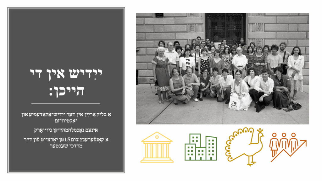 ייִדיש אין די הייכן: קאָנצערט פֿון עלעאָנאָר ביעזשונסקי