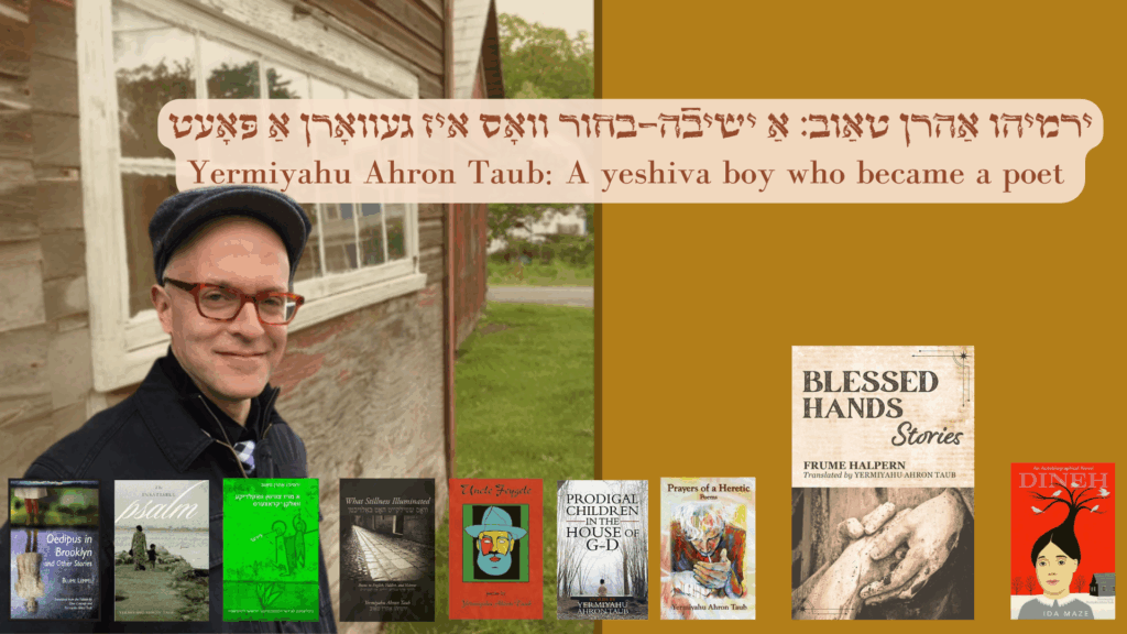 ירמיהו אַהרן טאַוב: אַ ישיבֿה–בחור וואָס איז געוואָרן אַ פּאָעט