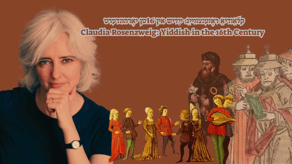 קלאַודיאַ ראָזענצווײַג: ייִדיש אין 16טן יאָרהונדערט